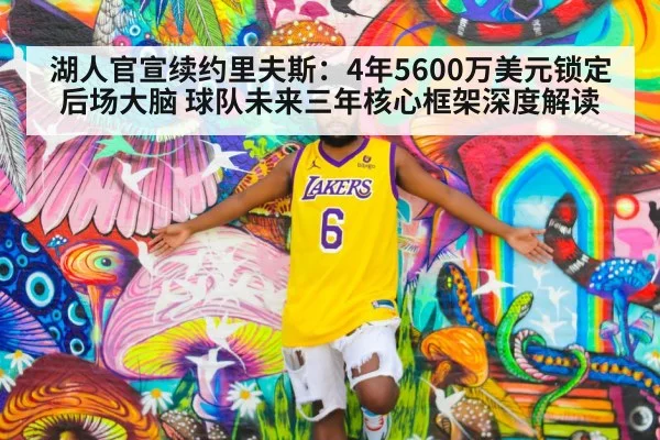 Lakers signing