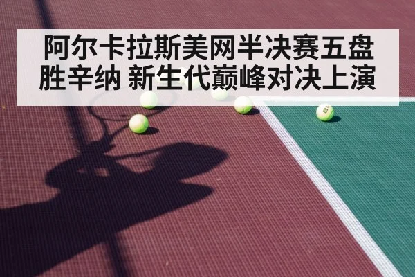 tennis player hard court