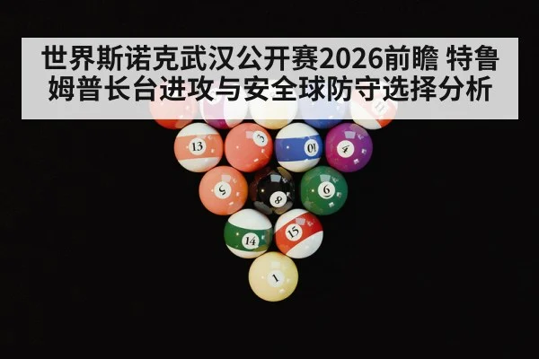 snooker table balls closeup